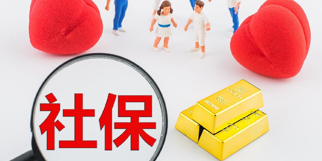 很多人不知道，社保费以前是社保部门自己收，现在全部改成税务部门来征收。早些年，