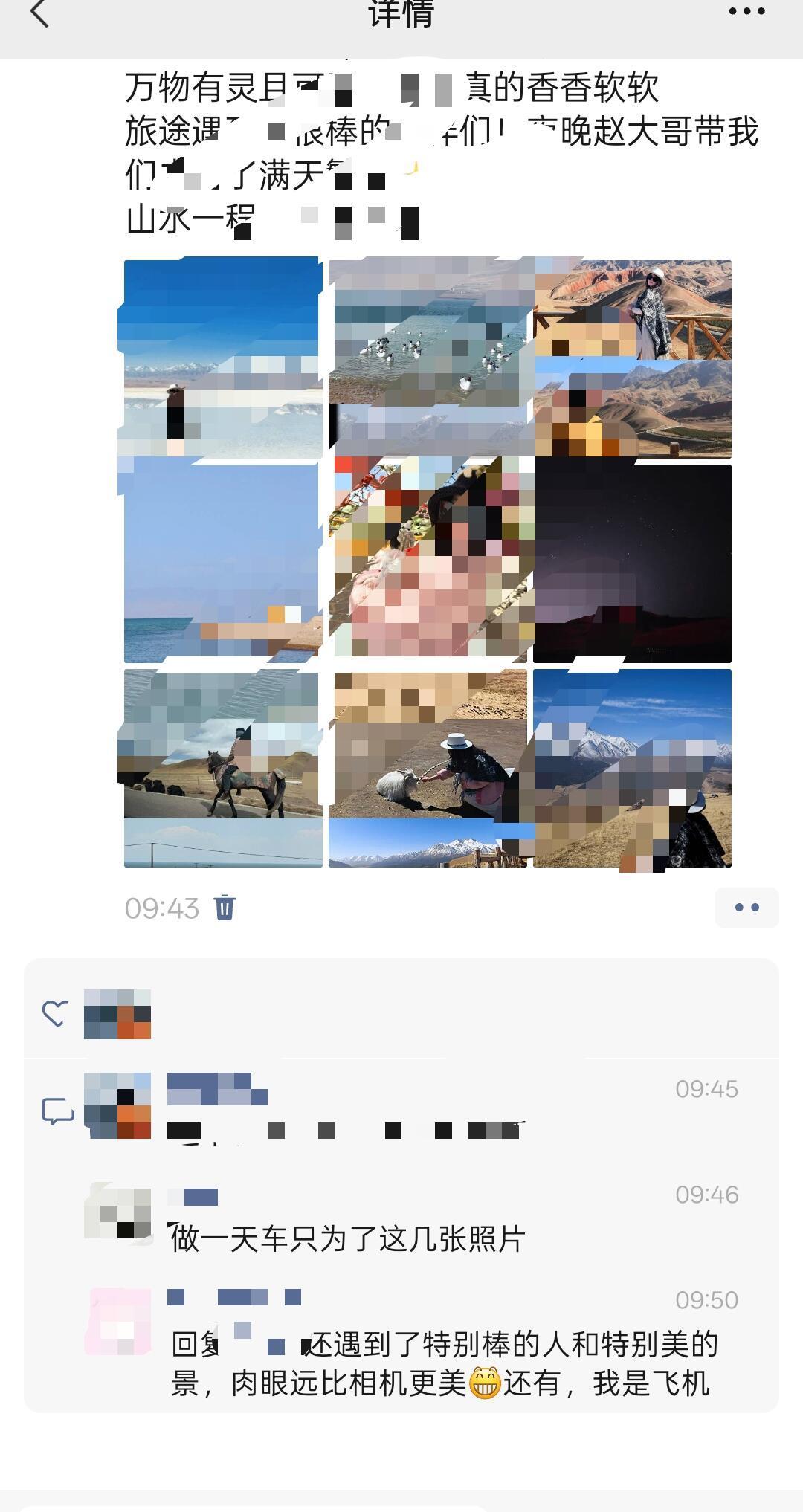 朋友圈遇到这种人怎么办