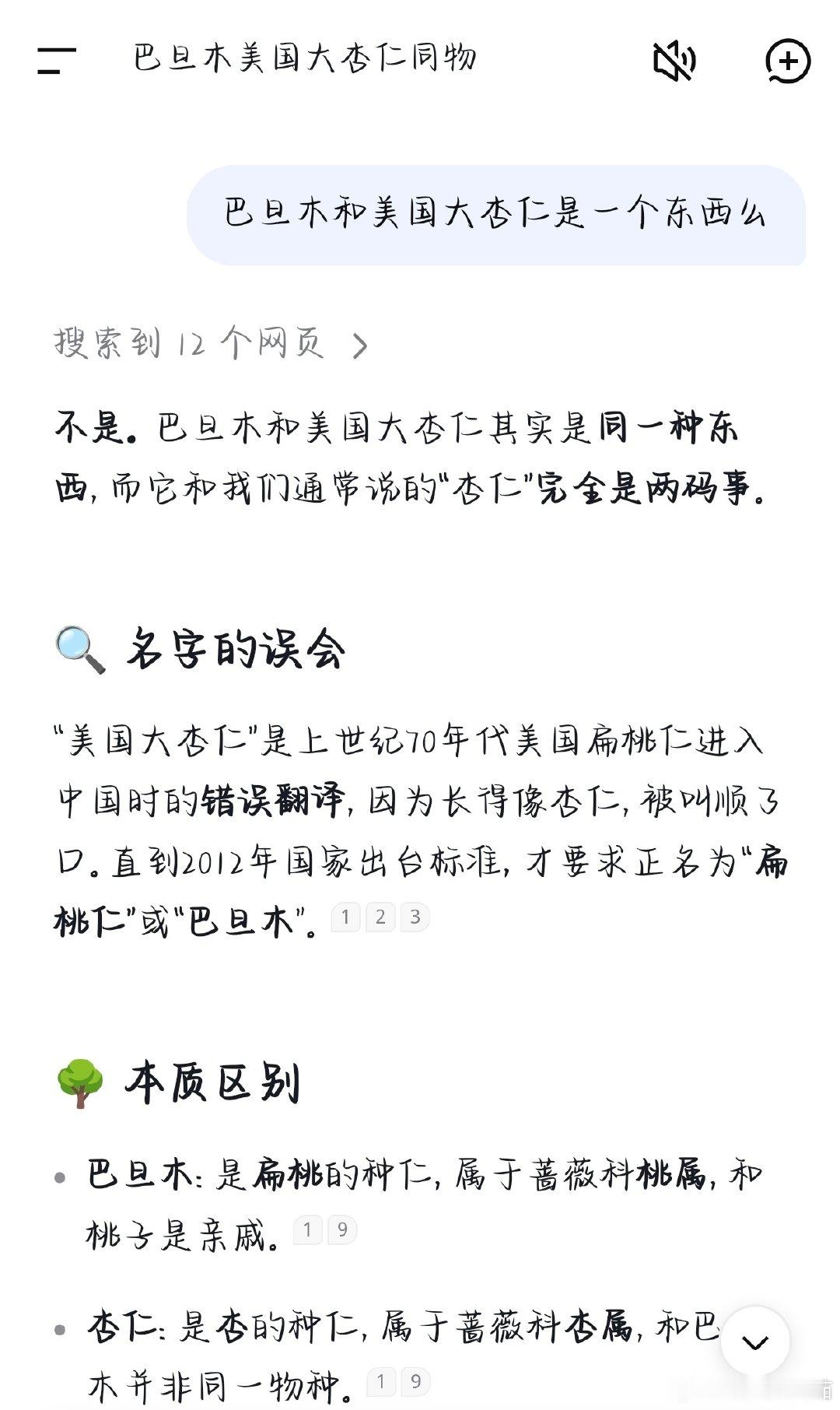 DeepSeek升级后咋跟傻子一样嘞[裂开]​