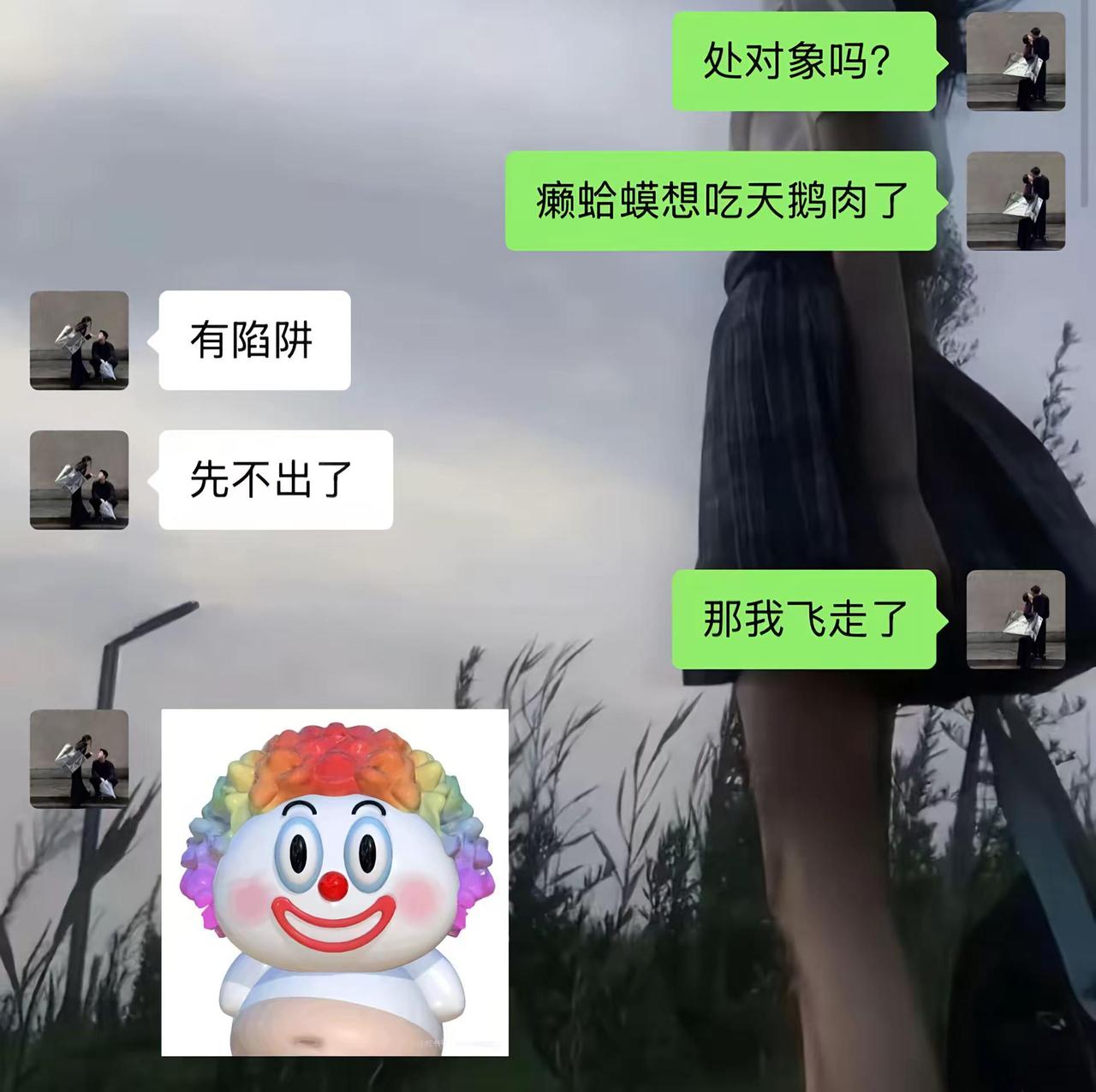 《和男朋友势均力敌的抽象恋爱》123ing...异地恋普陀山福礼集套路聊天
