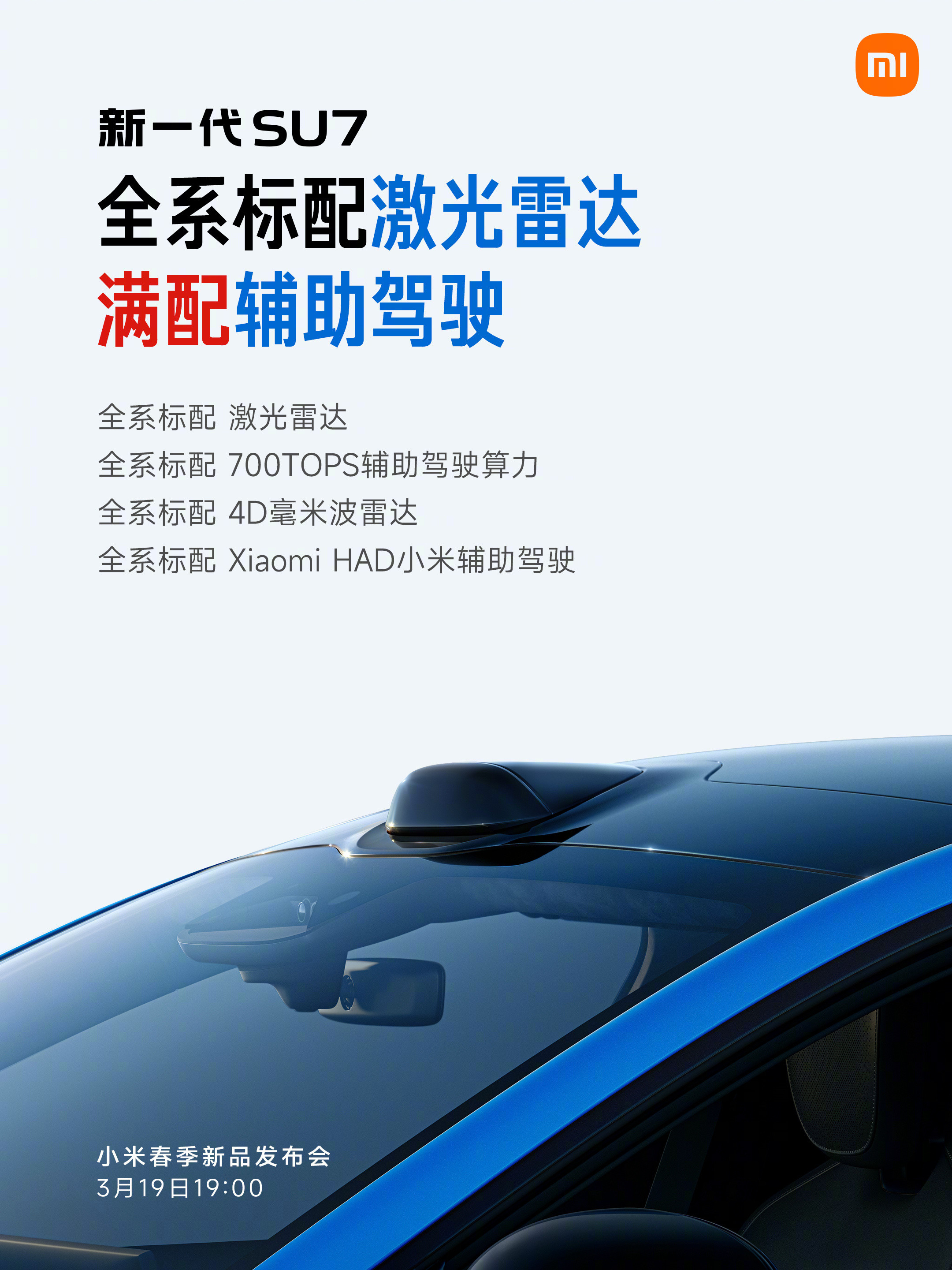 新一代SU719号就发布了，给大伙简单汇总一下现在爆料的消息～-标准版CLTC