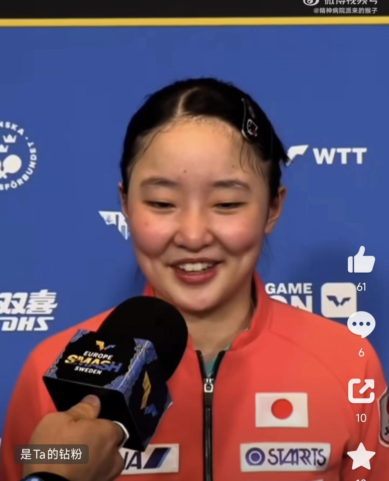 2026WTT欧洲大满贯张本美和：回去想去看偶像出演的电影，和家人聚餐庆祝横滨