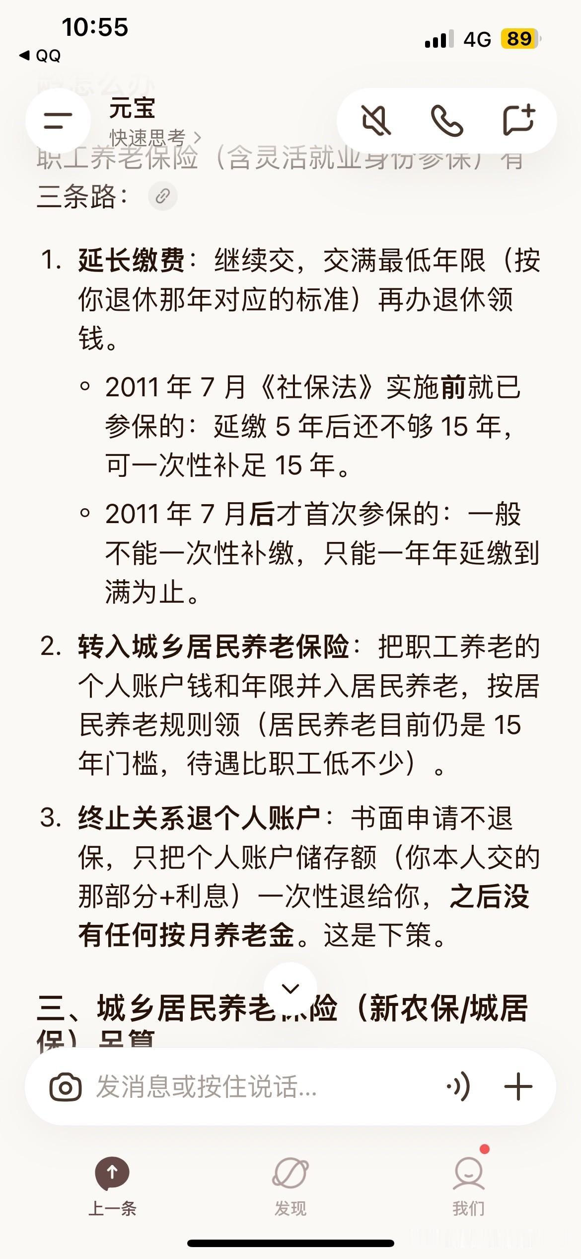 能在一个地方工作买满20年社保是很难很难的。社保全国互认就那么难吗？同在一个国家