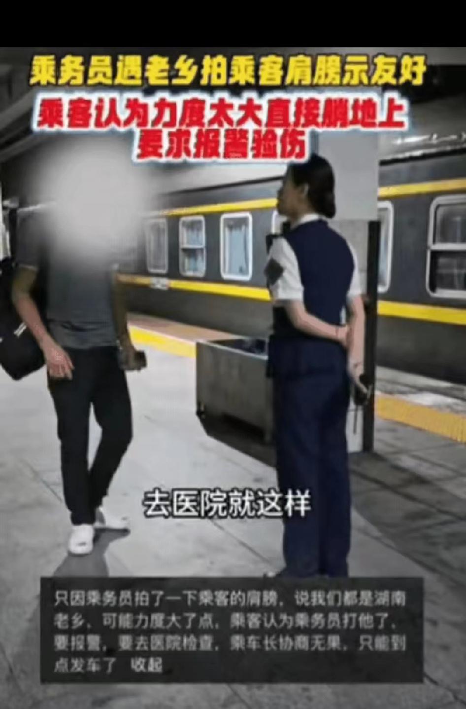 这下出名，不仅湖南知道了，全国都知道了！谁能想到？湖南永州高铁站台，女乘务