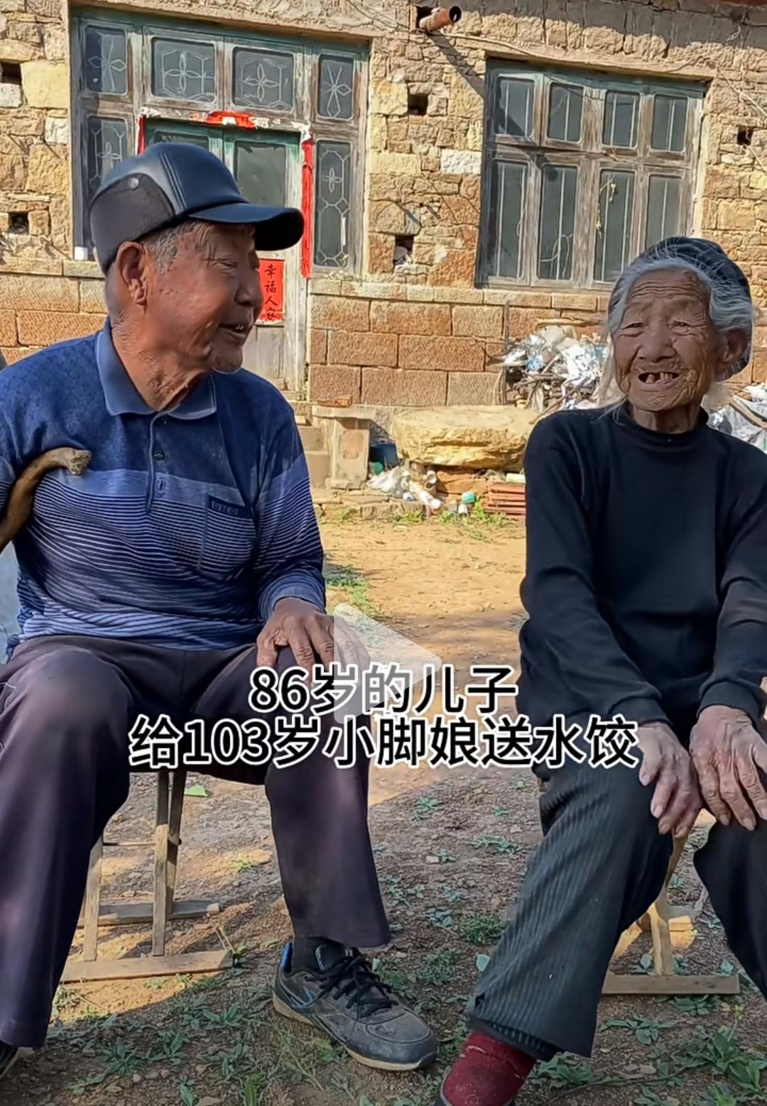 山东寿星也很了得，儿子86岁，妈妈103岁。老人瑞的饭量让人咋舌，满满一大碗水饺