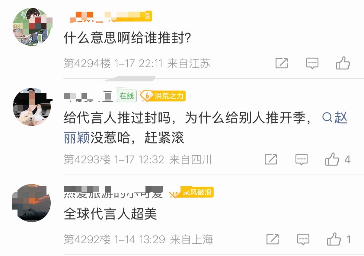 给其他人推就是不给我小丽推