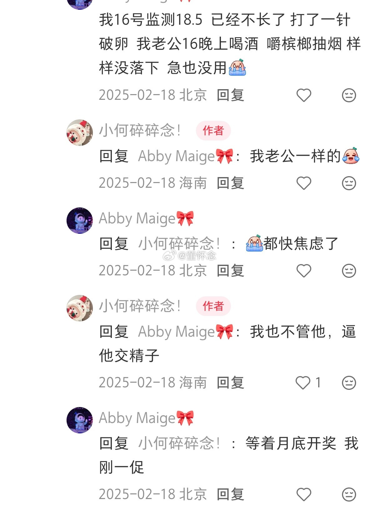 医生有时候怕病人无知者无畏、怕病人嫌贵、怕病人没有时间频繁来医院、怕病人……而导