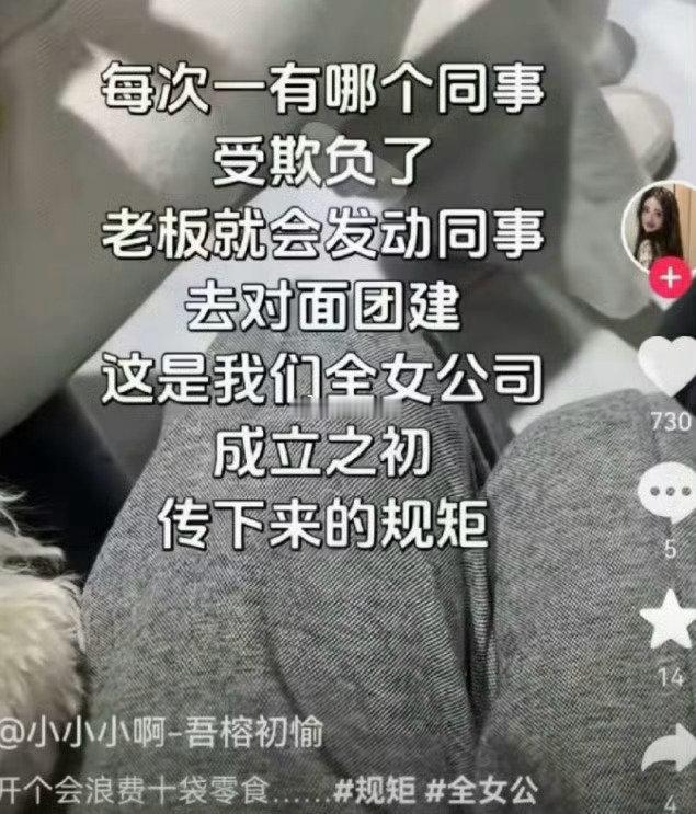 虽然已经被行拘了，但是她看着还是很不服气！#杭州电梯事件女方公司被扒#​