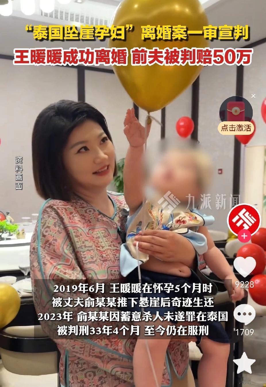 王暖暖一审判离还判了男方俞某某要赔她50万。但这事儿还没到彻底松口气的时候！