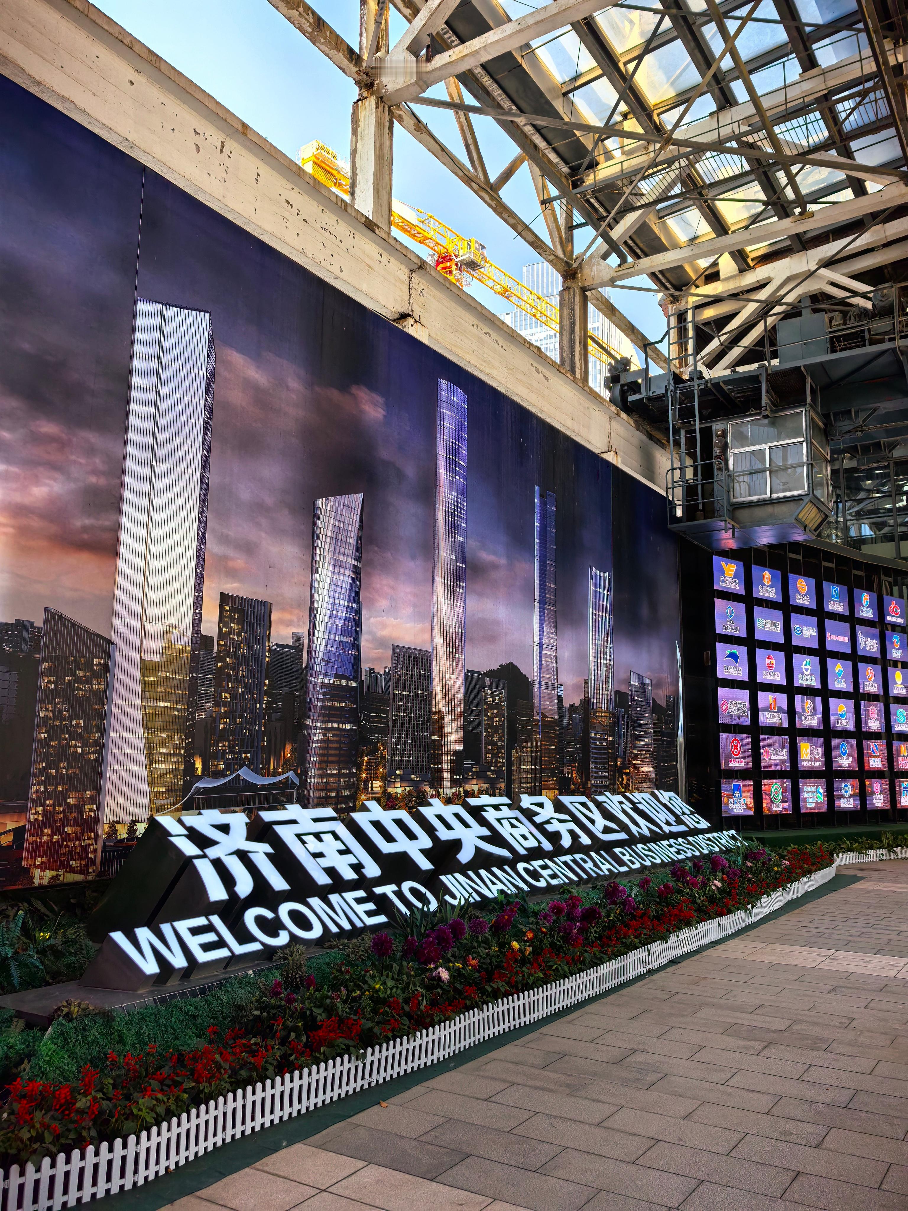 济南中央商务区，又称济南CBD，矗立于城市发展的新高地，是泉城济南迈向国际化的璀