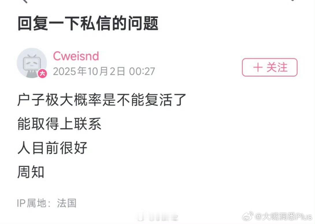 看这样子，不是单单封个号，是封人了……​​​
