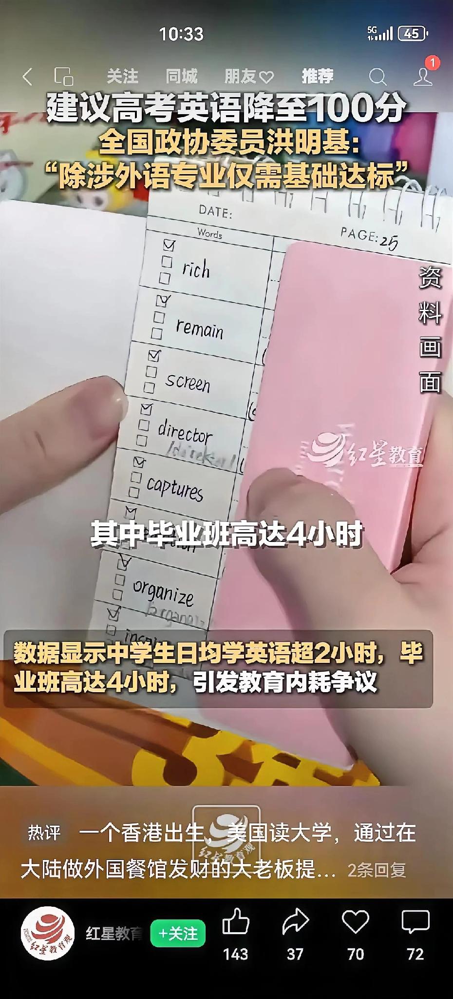 双手赞成洪明基的提议！英语真的该回归理性定位了。一直和语文、数学同分150