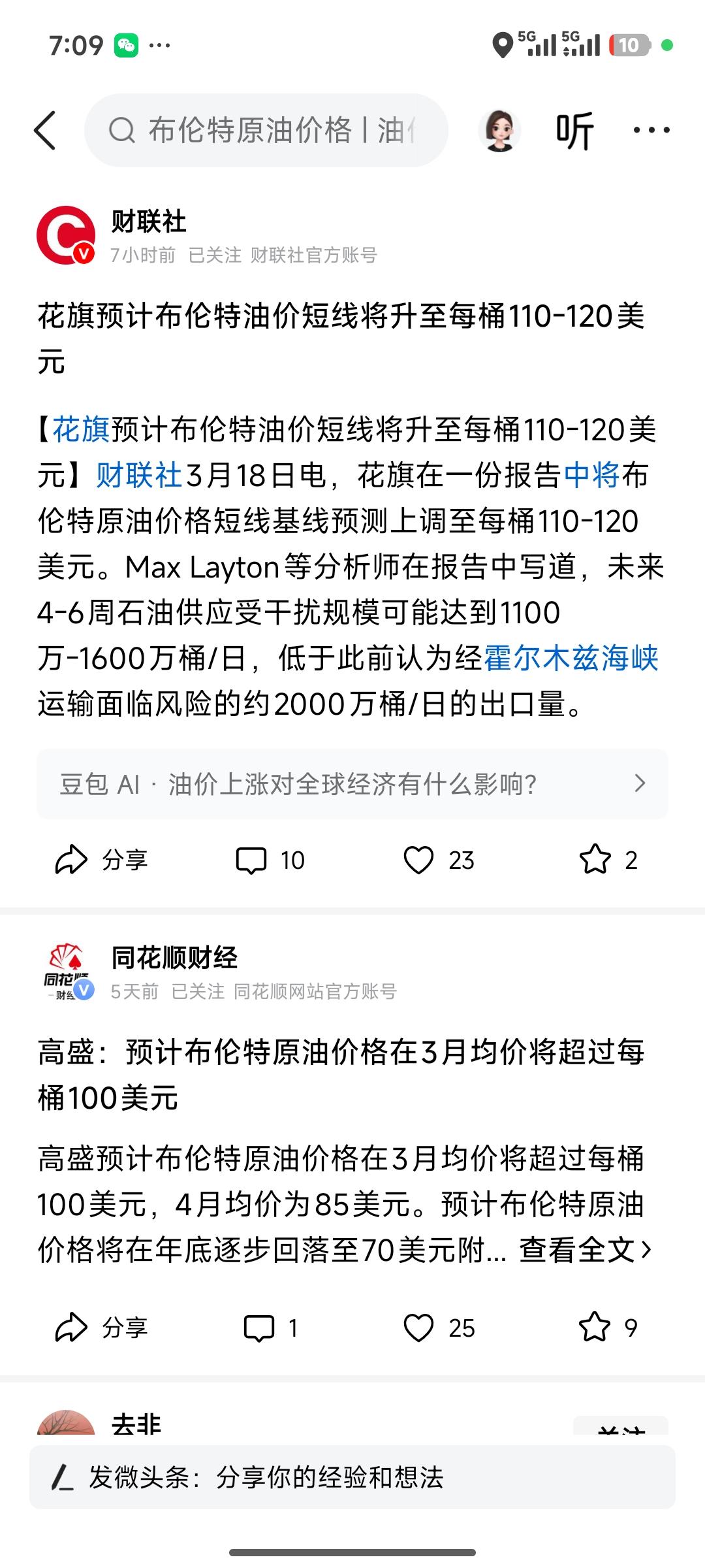 巴斯夫30%涨价引爆化工板块，三大方向迎投资机遇巴斯夫欧洲大幅提价30%，