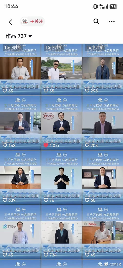 一个没有社媒账号的人，却成了流量之王。广汽集团发布的视频中，比亚迪王传福居然是唯