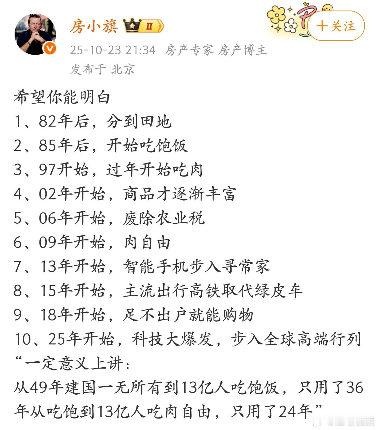 明白了。​​​