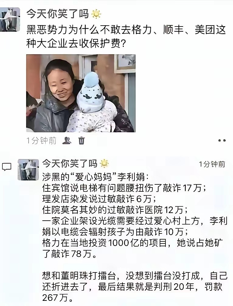 别的小事没人跟你计较，你还真以为无法无天了
