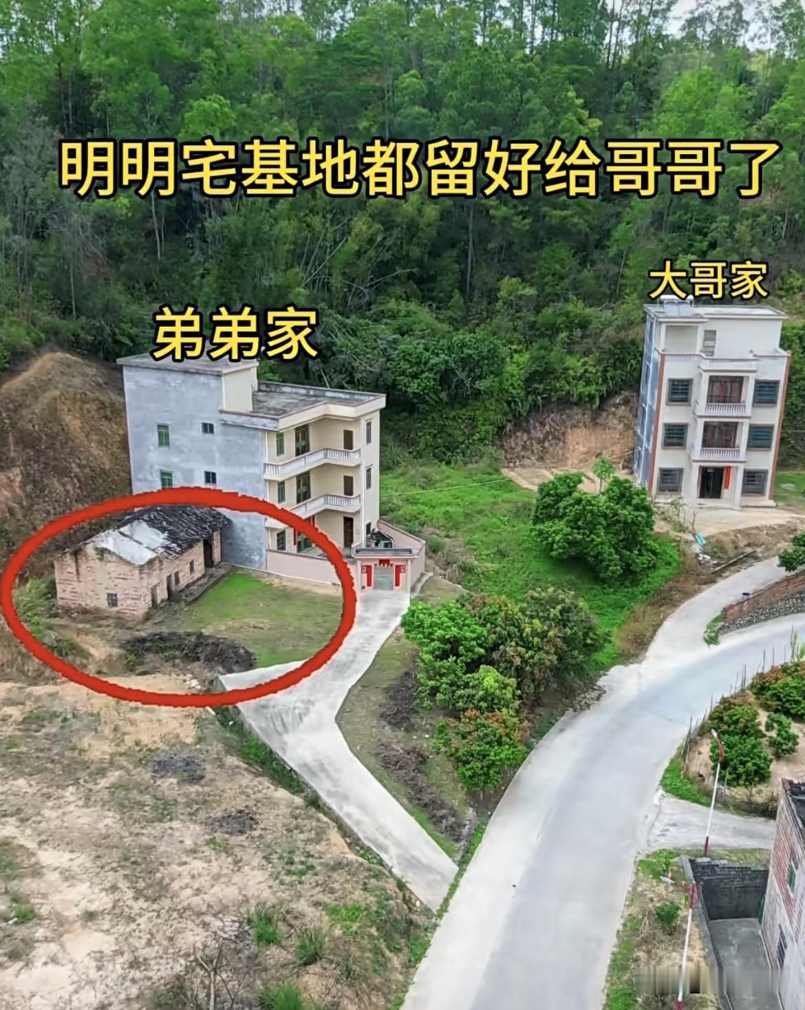 明明宅基地都留好给哥哥了，最后大哥却选择在这边建房，这是为什么呢⁉️