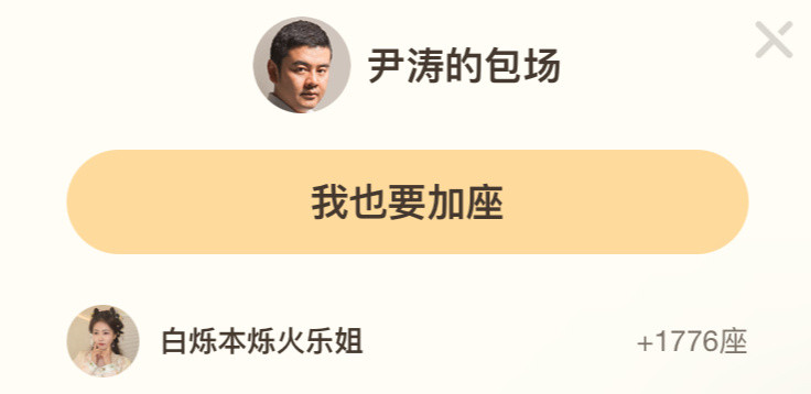 白烁本烁火乐姐又又又来了白鹿就是这么大气支持尹涛导演期待一下李佩仪吧🙌