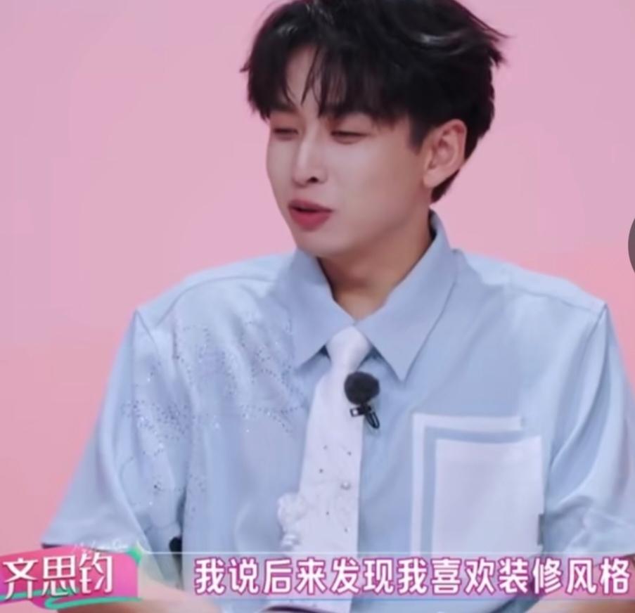 在综艺《我家那闺女》里，齐思钧聊起自己理想的家，说出一段很戳奔波打工人的心里话。