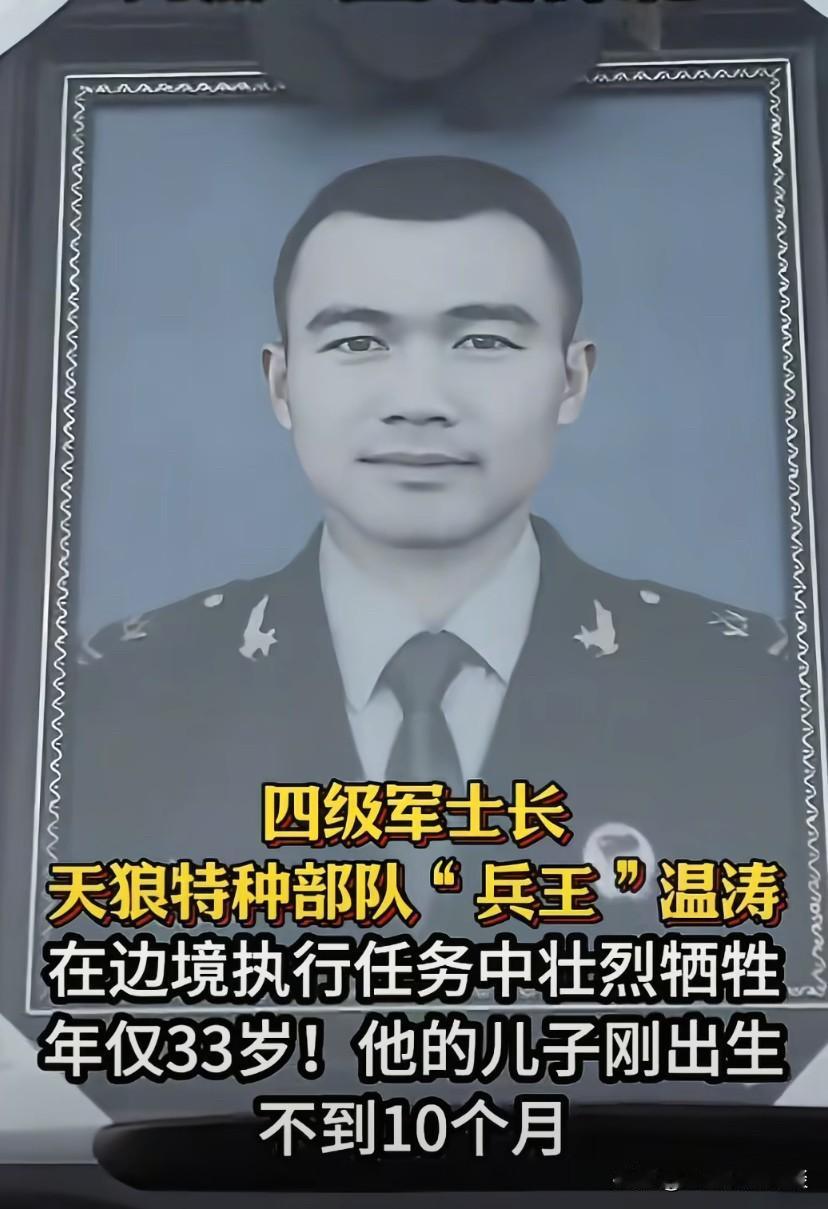 缅怀英雄，向英雄致敬！这才是我们应该追的明星。在印度特种部队入侵我国边境时，身