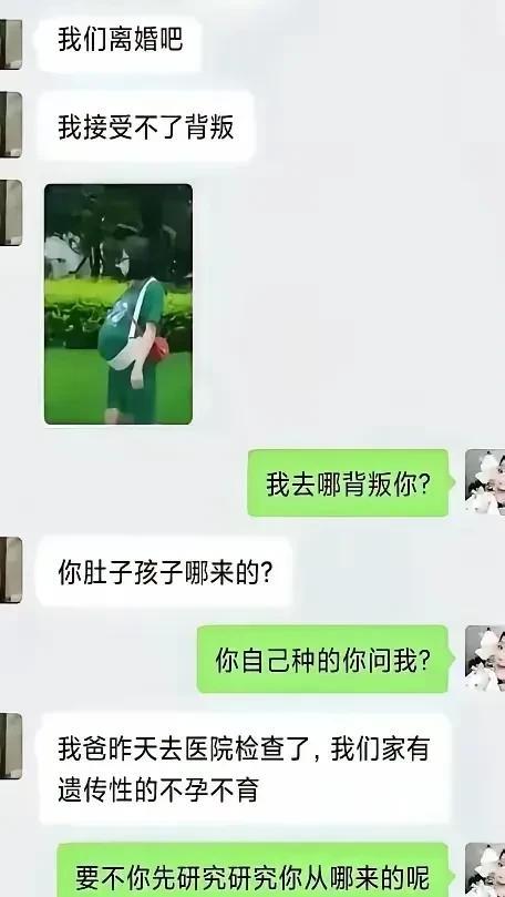 快离了吧！孩子也不能要了，这智商后代能好的了吗？