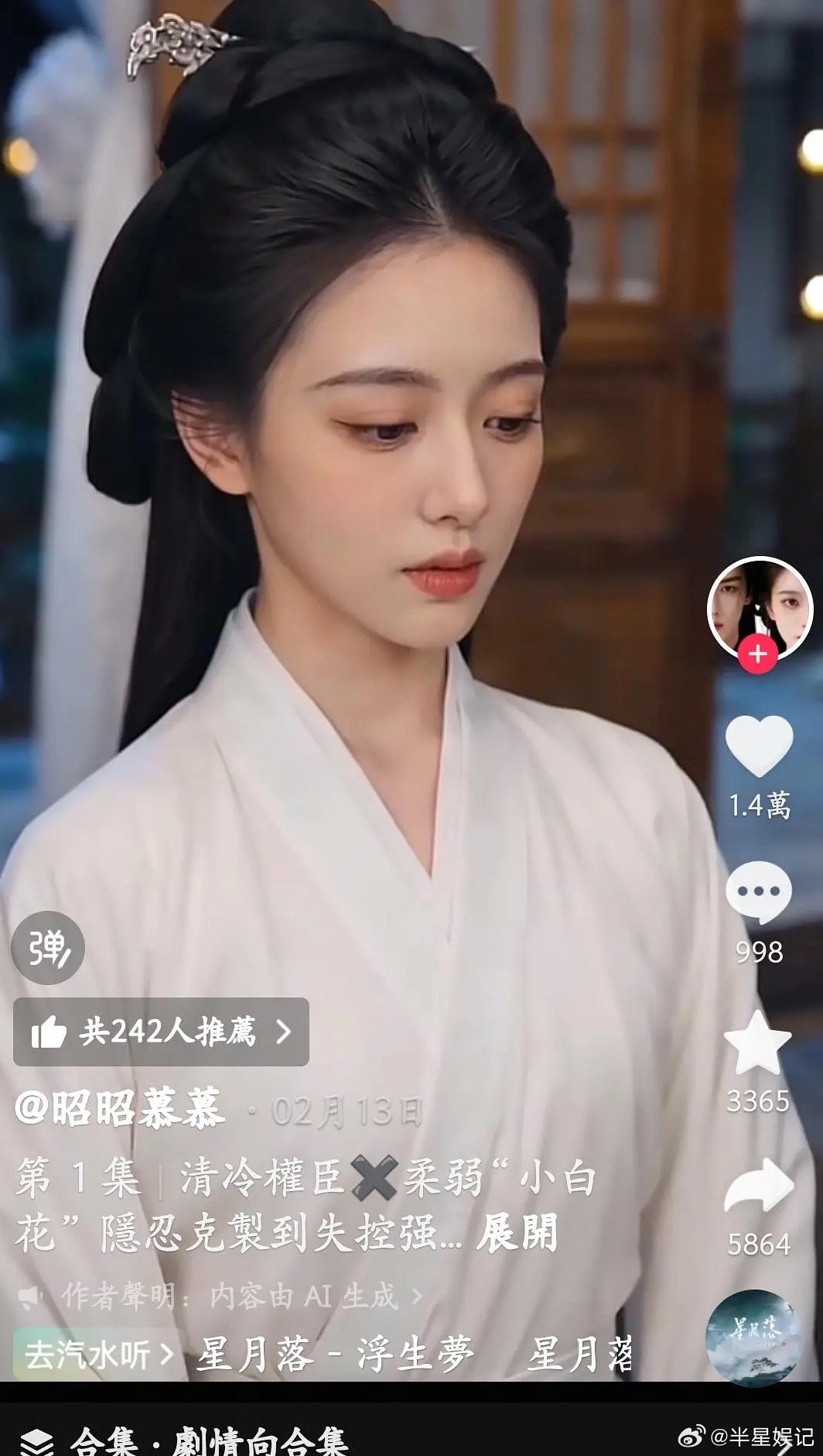 这AI也太真了吧，以后演员会失业吗