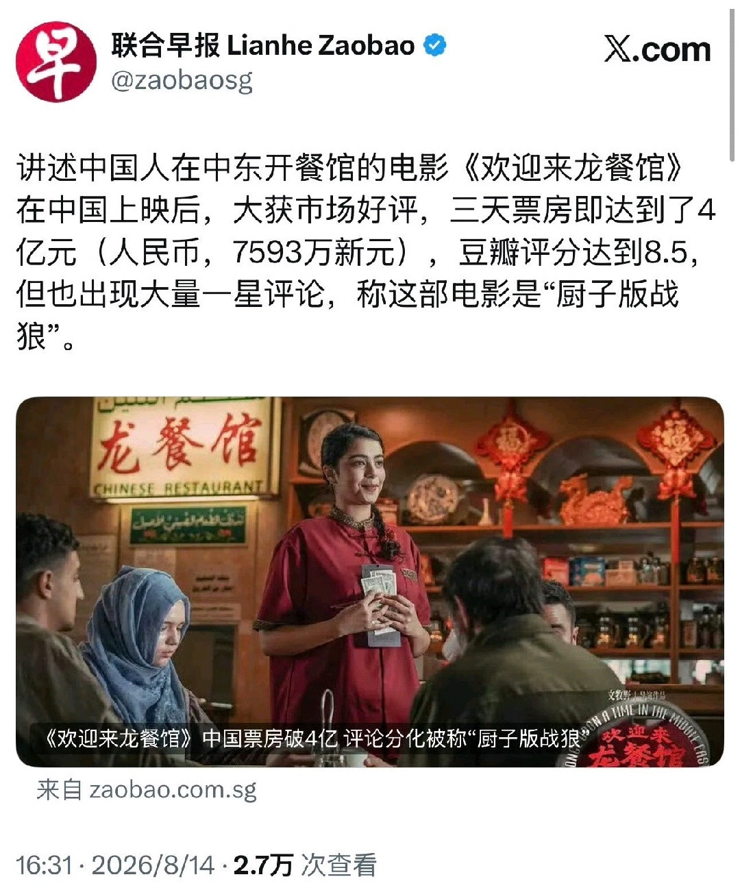 哈哈哈，连都被联合早报打成“战厨”了这些殖人、精神西方人真的见