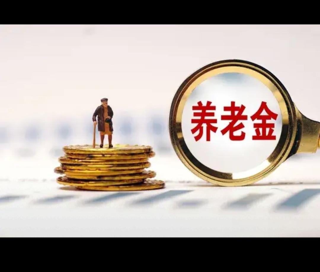 十年过渡期已结束一年，机关事业单位退休中人，何时能领到正式退休金和职业年金？今
