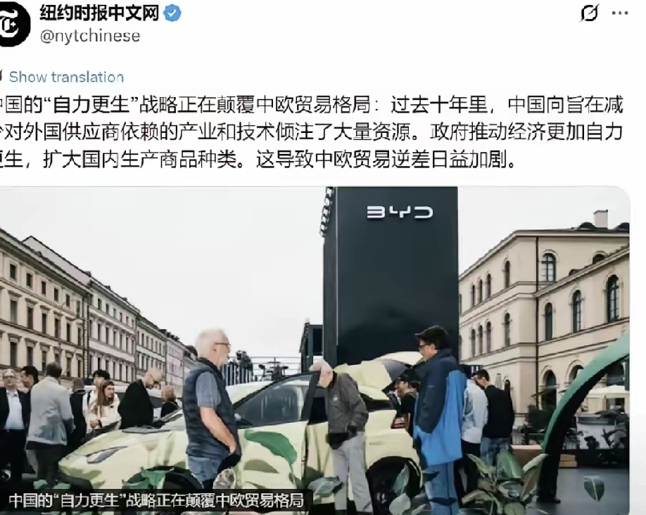 中国不买了，欧洲真急了？ 10月8日纽约时报中文网消息，中国大力推进自力更生