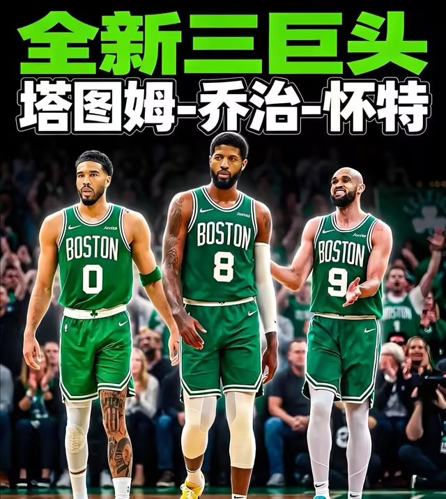 NBA新赛季各队三巨头，你最看好哪一队？我先说：我最看好76人！恩比德内线一柱擎天，锋线有布朗，詹姆