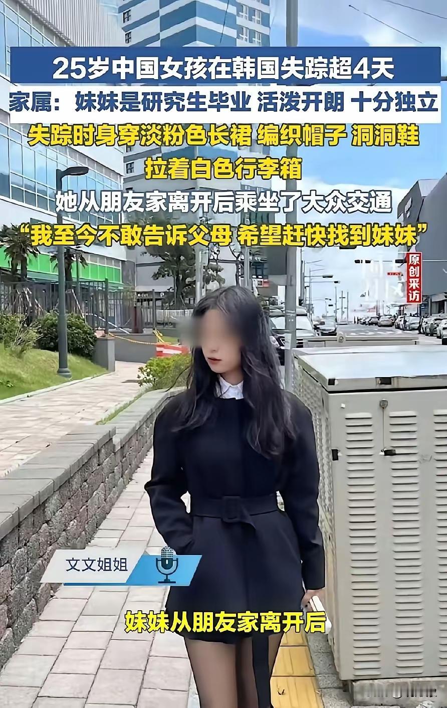 【韩国被害女孩之未解之谜】女孩，美丽，优秀，身材好，太过优秀亮眼，才被心怀不轨
