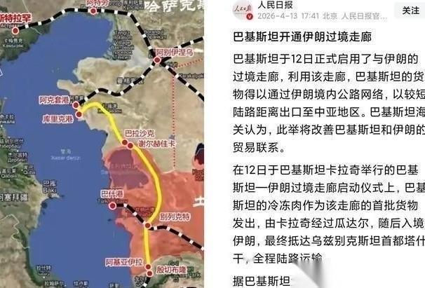 这步棋妙！巴基斯坦开通伊朗过境公路！说白了就是用罐车把石油送进瓜达尔港伊朗就避免