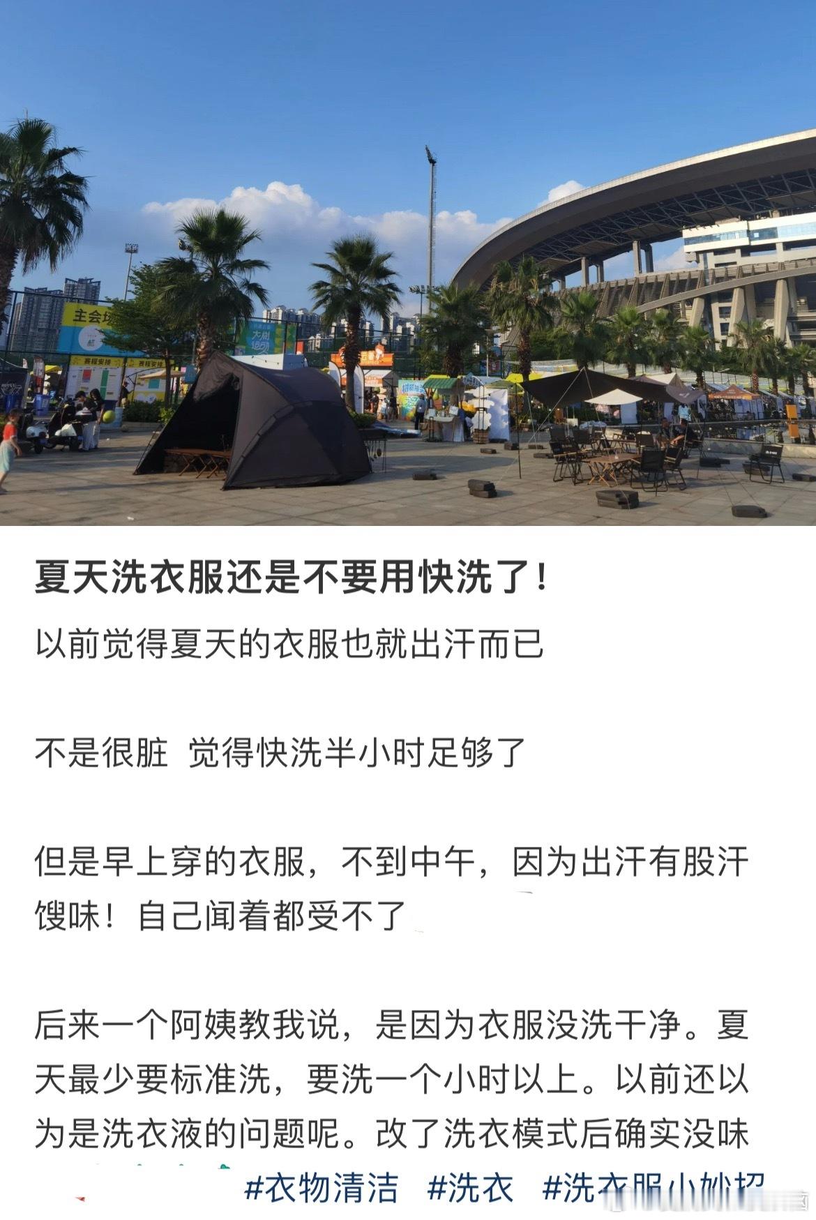 夏天洗衣服还是别用快洗了​​​