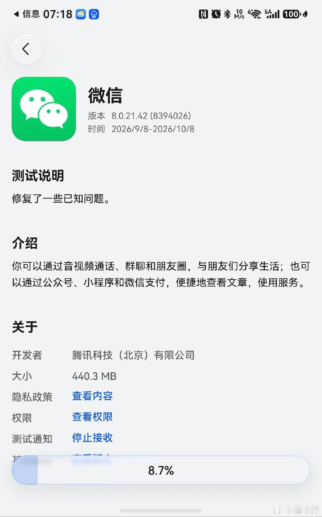 鸿蒙版微信开启邀请测试，大批新功能上架或灰度测试。1️⃣私聊设置打开免打扰之后支