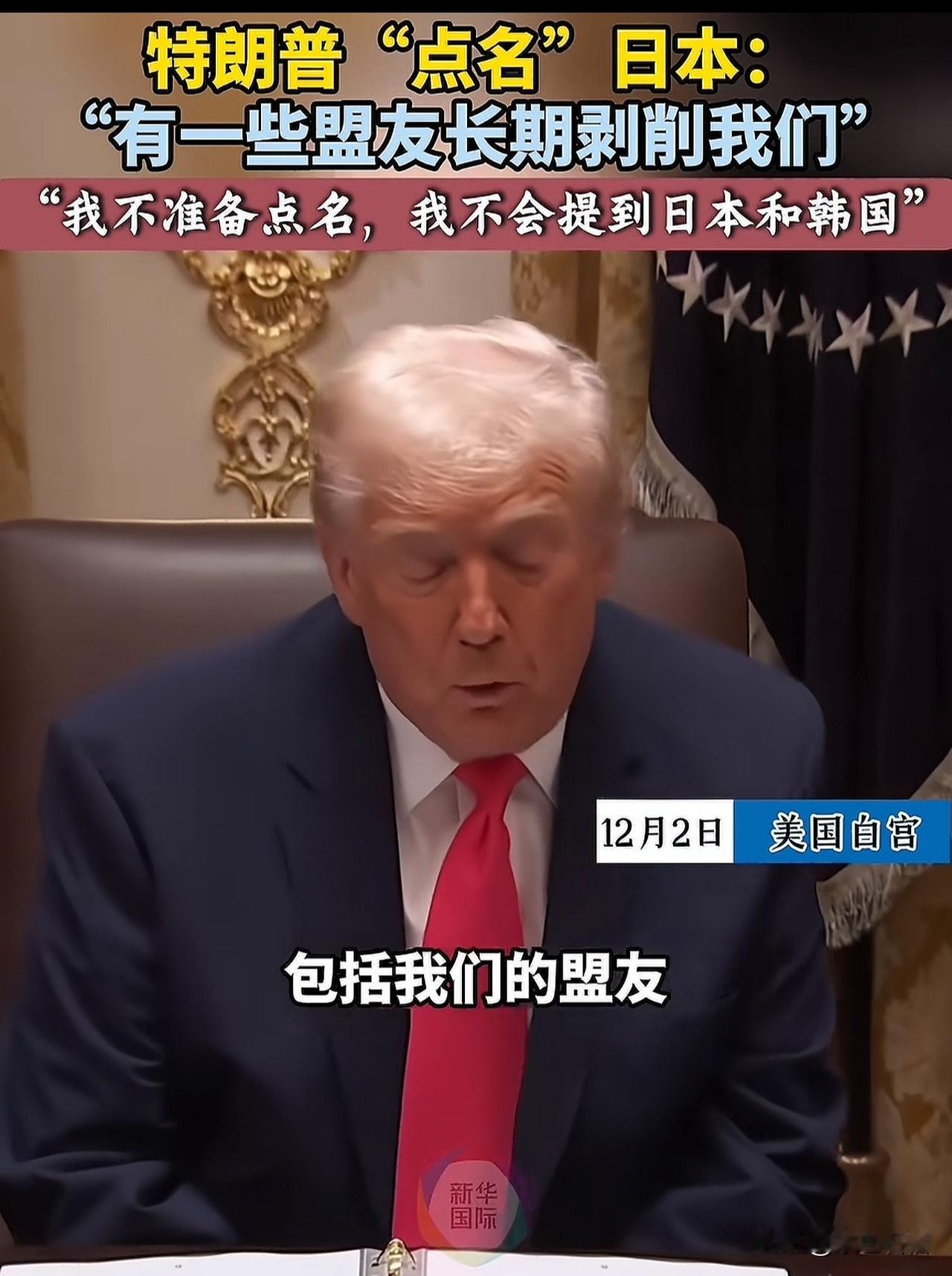 哈哈，真是笑死我了。特朗普这老头确定不是来搞笑的吗？感觉他讲话颇