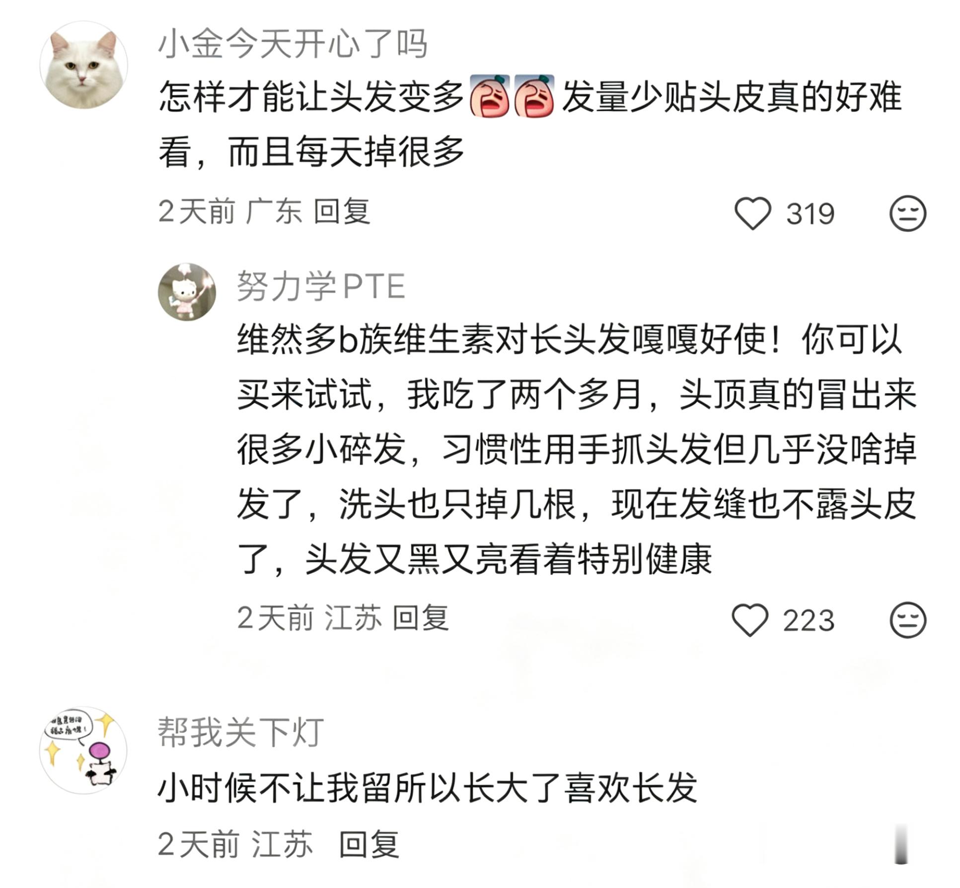 为什么大多数女生都喜欢留长头发?​​​