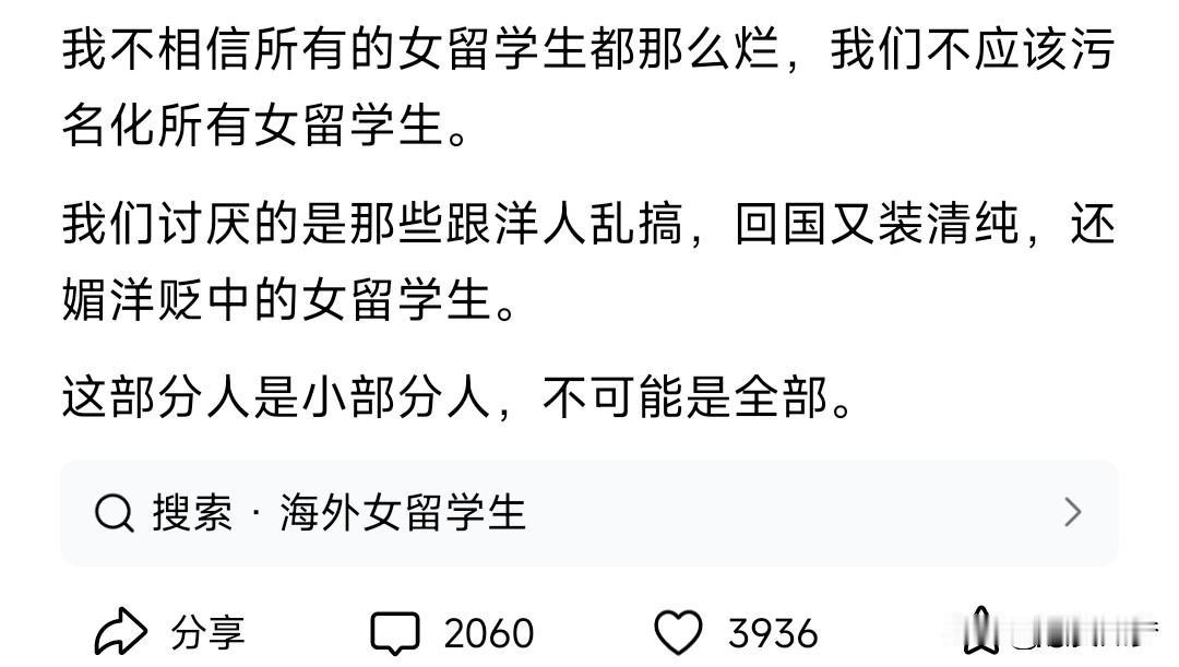 我也不相信我们出国的女留学都如同牢A说的那样生活腐化堕落，和洋人各种滥交吸毒最后