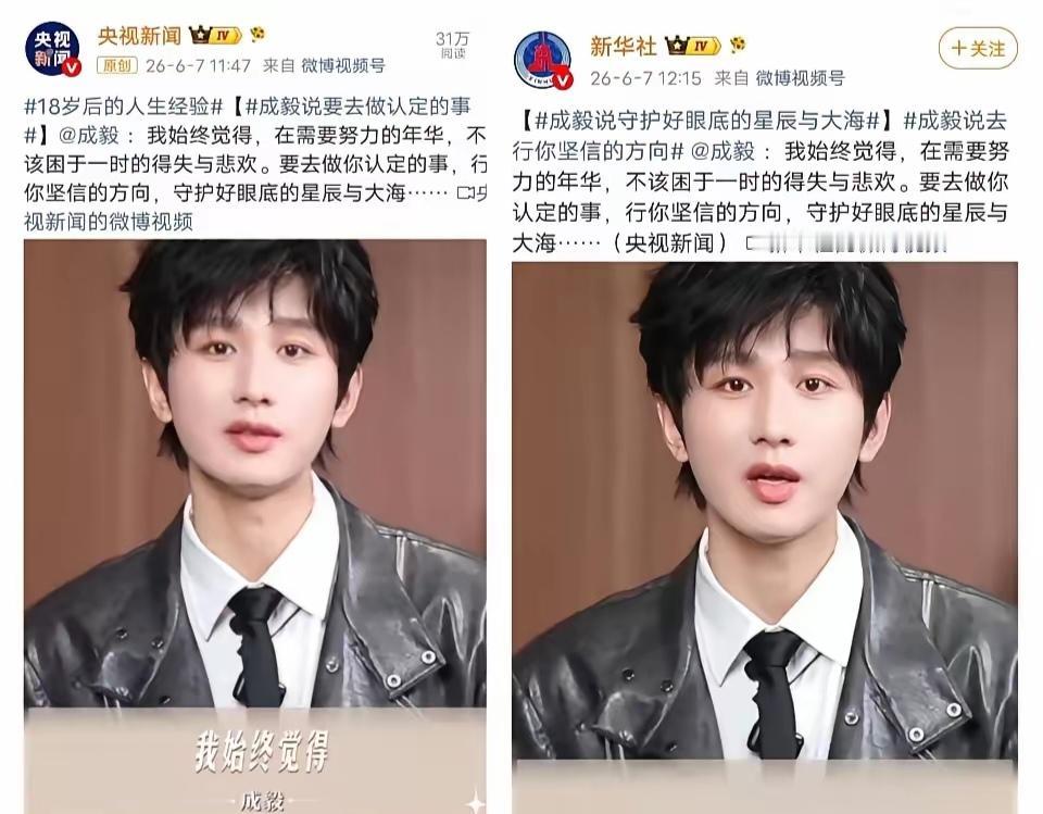 突然有点理解为什么文艺工作者要有文化了。没想到，沉寂了一段时间的成毅，再出现