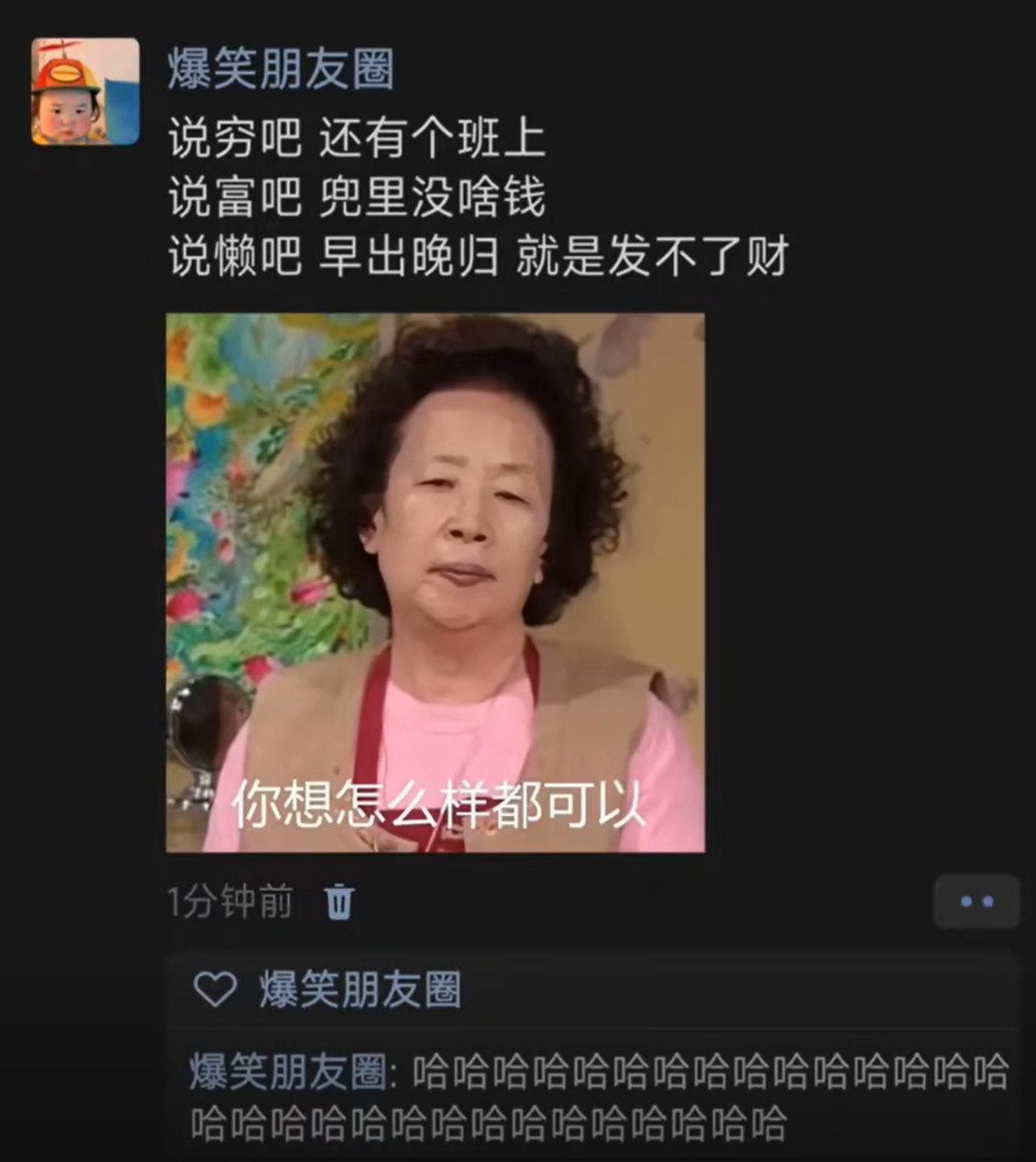 《感觉自己过得还行又好像不行》​​​