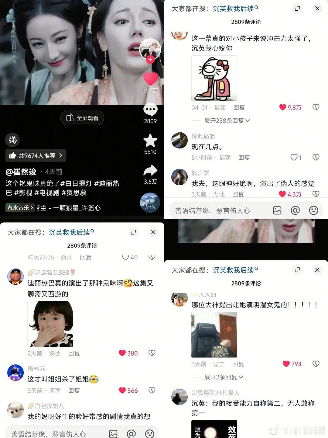 迪丽热巴这是被团建了吗