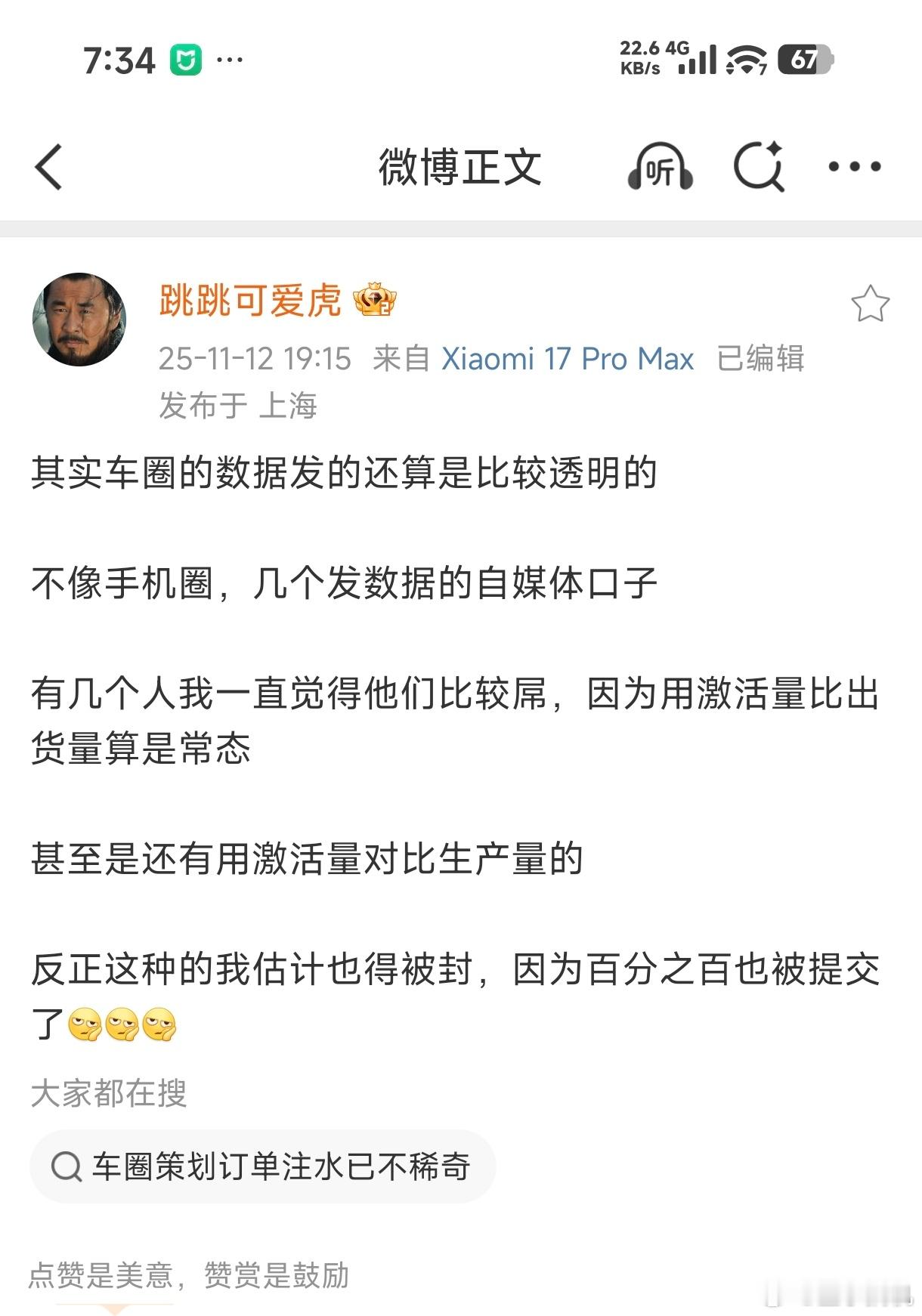 如果用错误数据瞎对比的，比如出货量对比激活量，类似当时用纳税总额对比小米所得税的