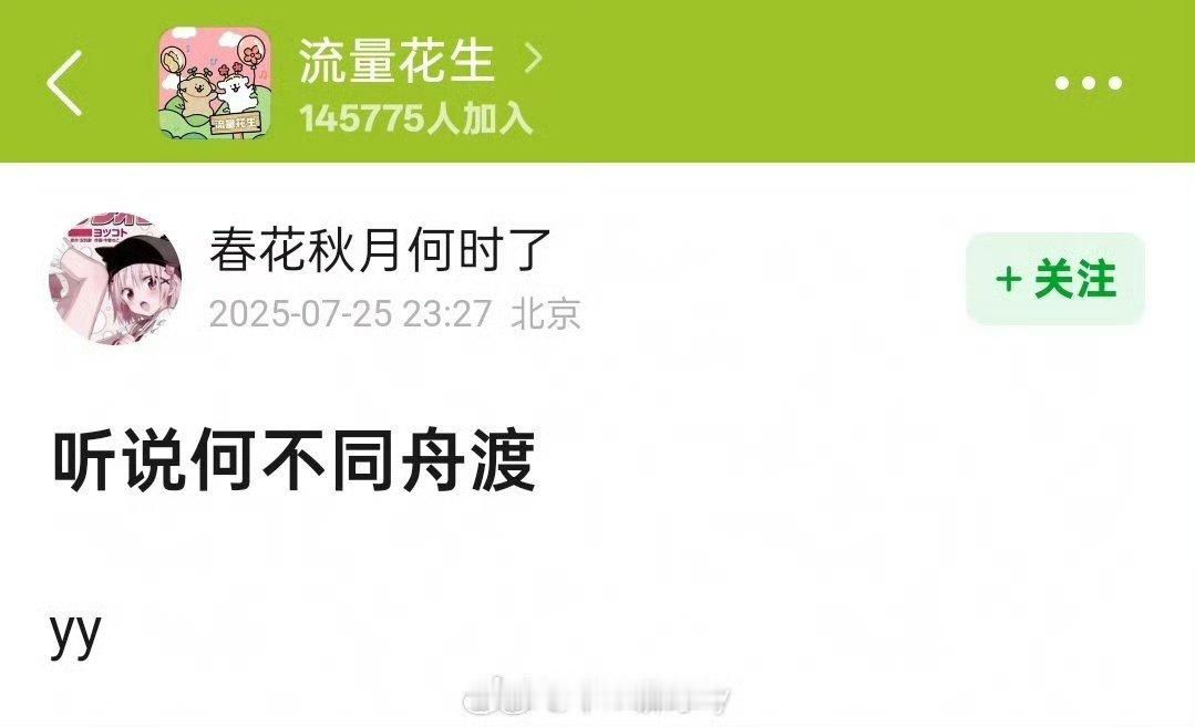 杨洋何不同舟渡网传杨洋或将出演《何不同舟渡》男主！杨洋或将出演何不同舟渡男主