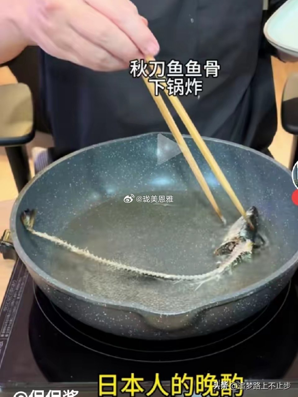 我想把我家的厨余垃圾捐给他[捂脸哭]秋刀鱼，还是鱼骨头做晚餐，我够穷了也不吃​​