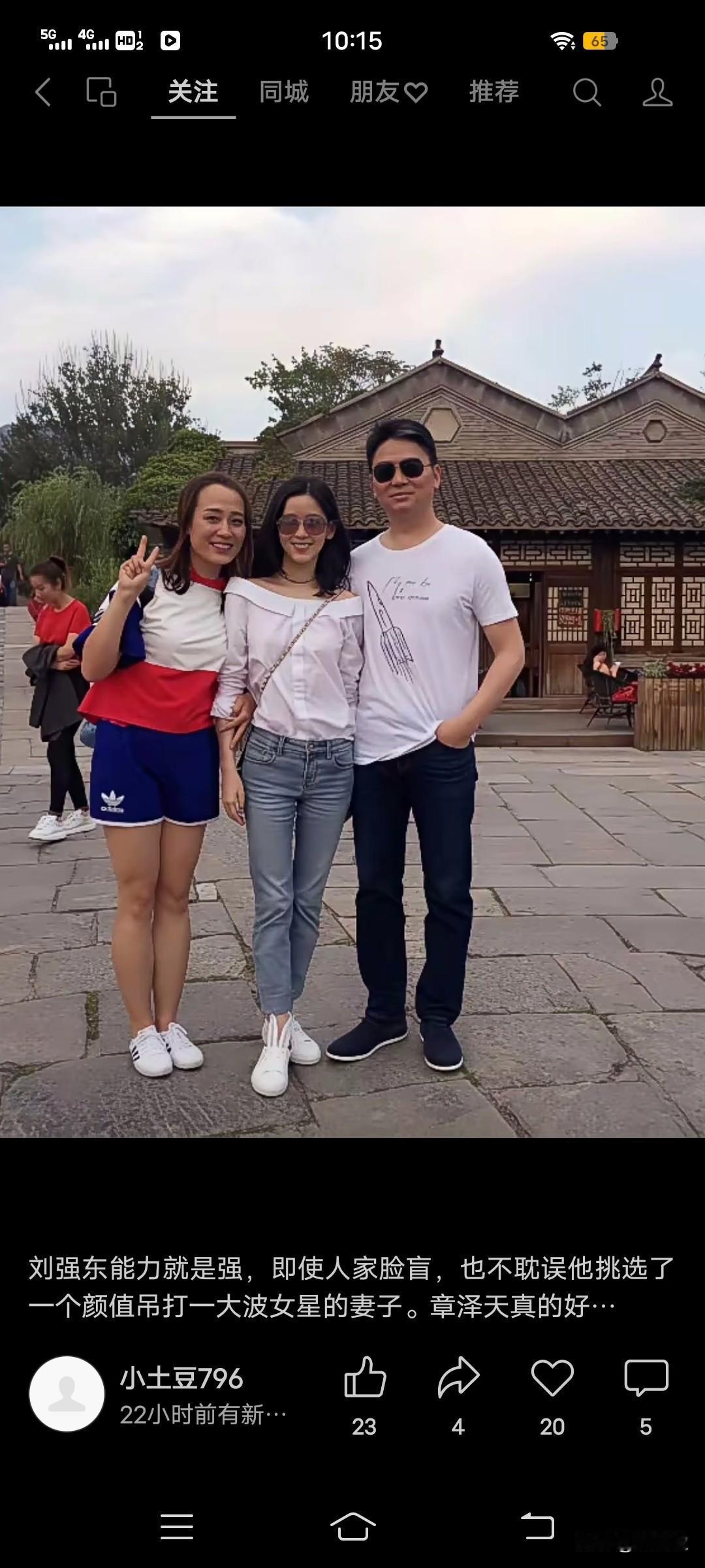 刘强东能力就是强，即使脸盲，也不耽误他挑选了一个颜值吊打一大波女星的完美妻子，