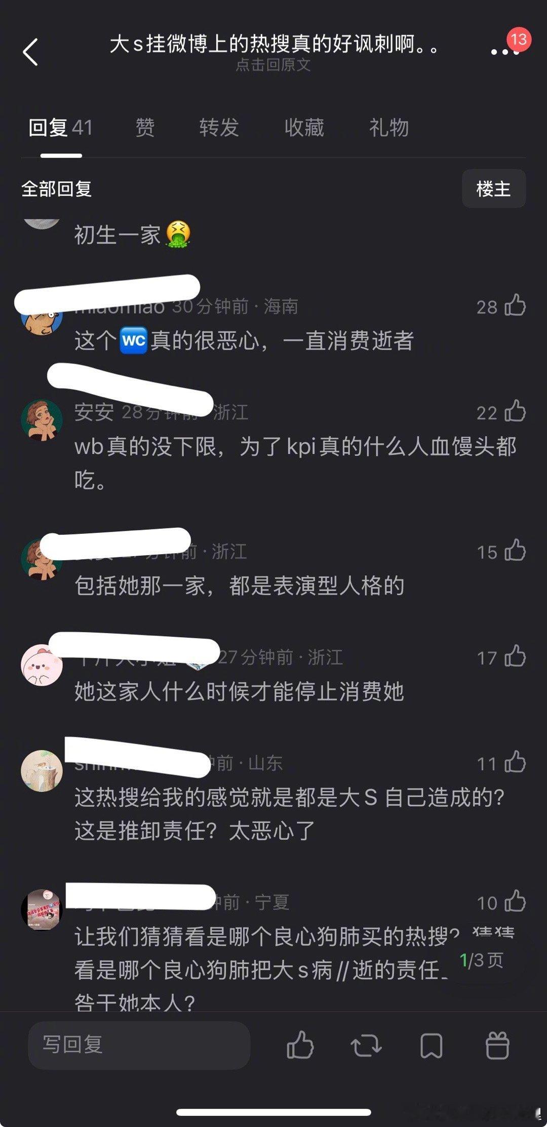 这一家子是欺负大S人4️⃣不能说话吗？非得这样消费？大S墓碑没有自己的名字大S注