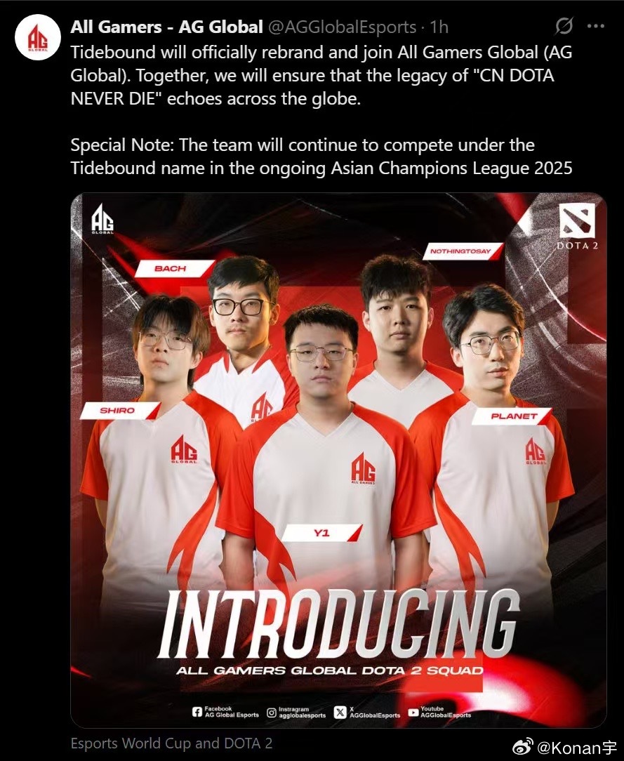 战车全员加入AG，队名改名AG！dota2​​​