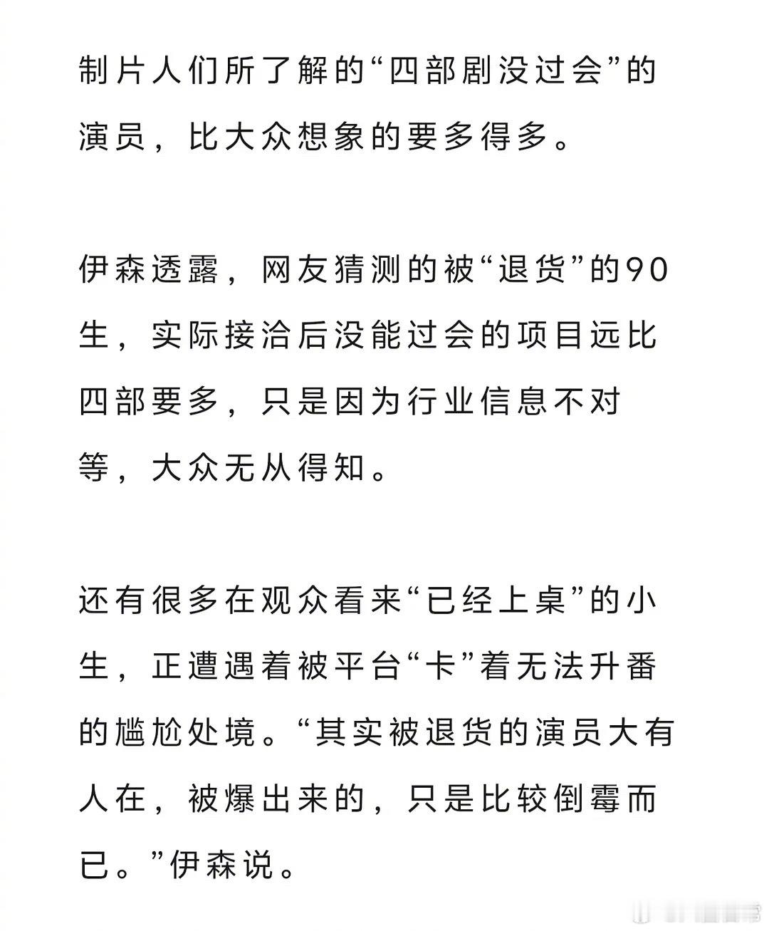 狐厂新文章信息量很大1️⃣田曦薇飞升，10个项目里有8个都会优先找田曦薇2️⃣张