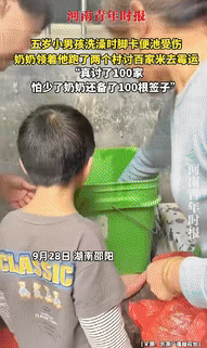 “这就是隔辈亲！”湖南邵阳，一5岁男孩洗澡时，脚不慎卡在便池受伤，奶奶得知后，拿