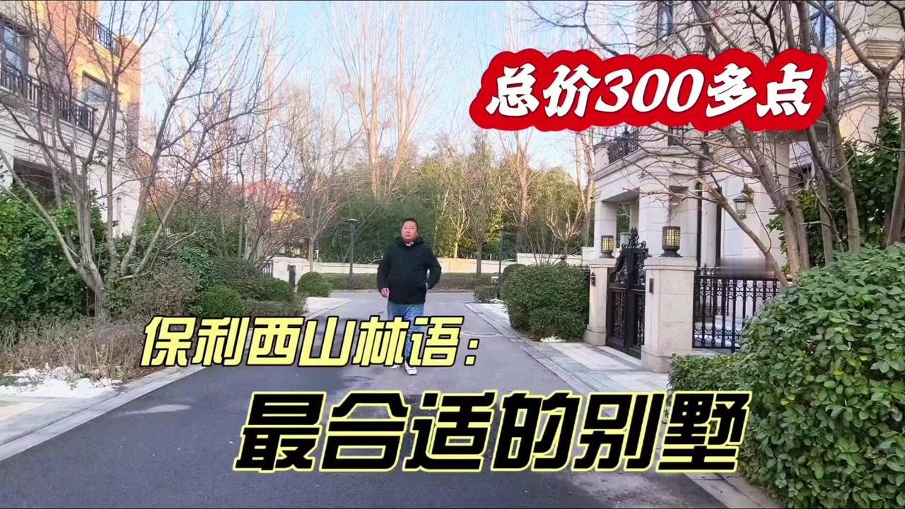 石家庄300万别墅值吗？在石家庄，300多万能买到这样的别墅真的香！去年还400