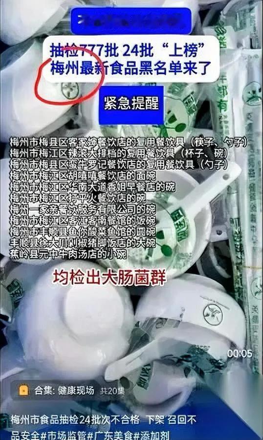 看完梅州通报，冷汗直冒！常吃的鲈鱼竟上黑榜？白馒头、九节虾这些家常菜，本